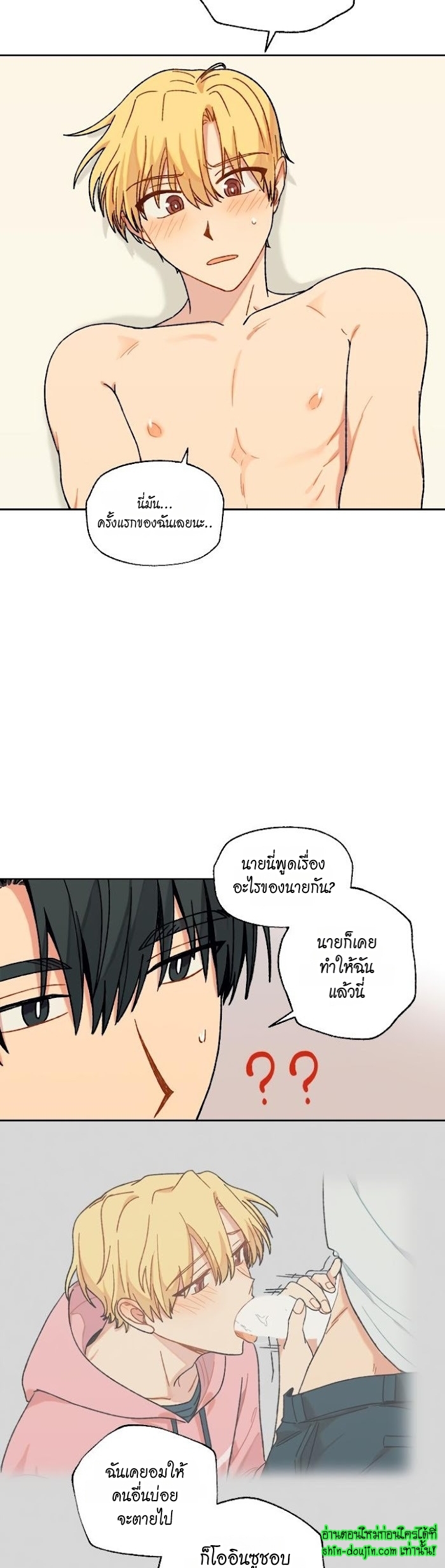 Vanilla flavour please EP 9